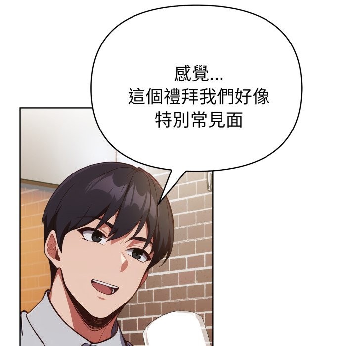 欲演越烈第27話