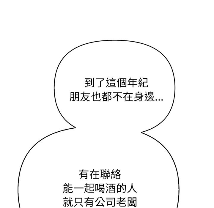 欲演越烈第27話