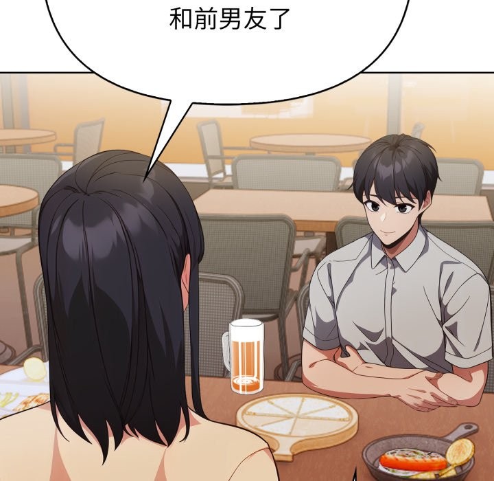 欲演越烈第27話