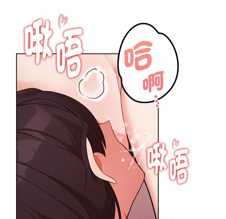 欲演越烈第27話