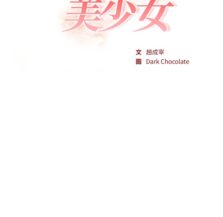 欲演越烈第28話