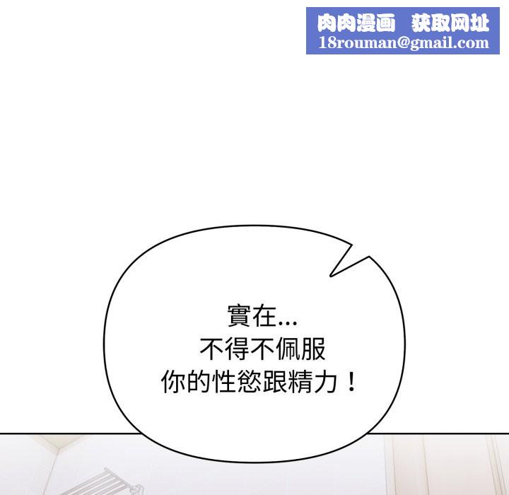 欲演越烈第28話