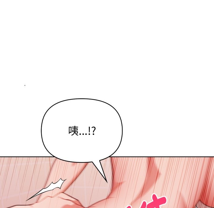 欲演越烈第28話