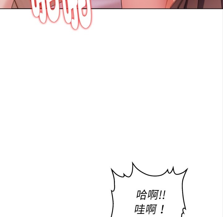 欲演越烈第29話