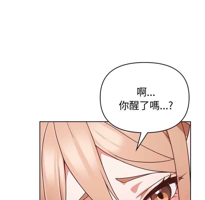 欲演越烈第29話