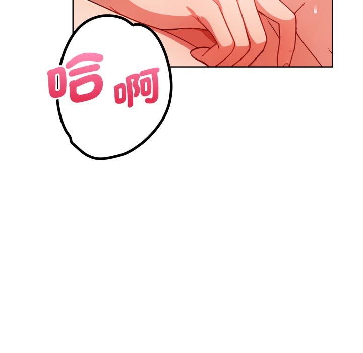 欲演越烈第29話