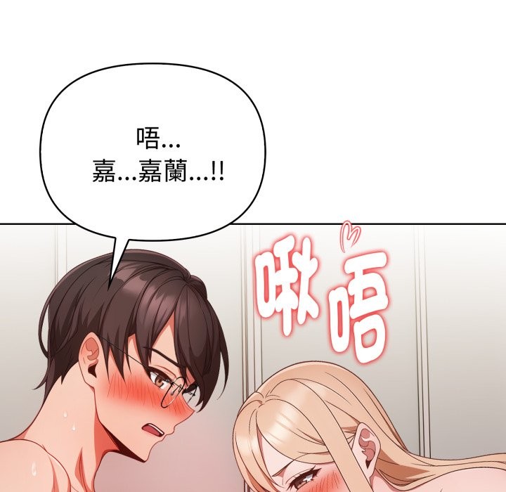 欲演越烈第29話