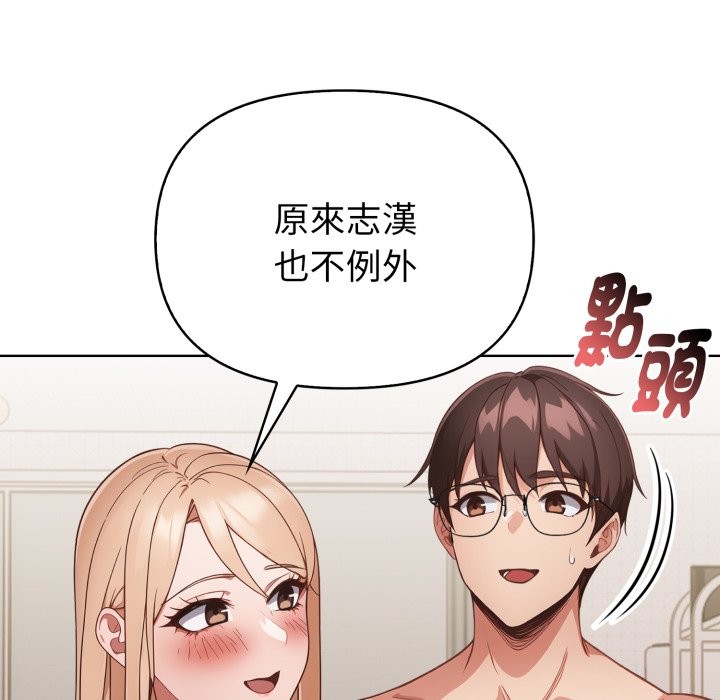 欲演越烈第29話