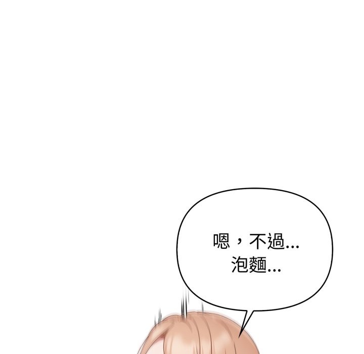 欲演越烈第29話