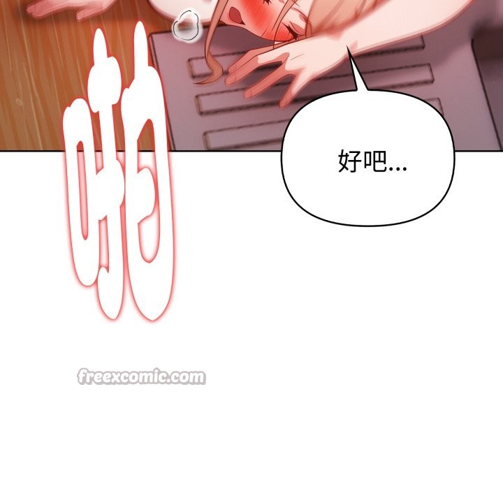 欲演越烈第29話