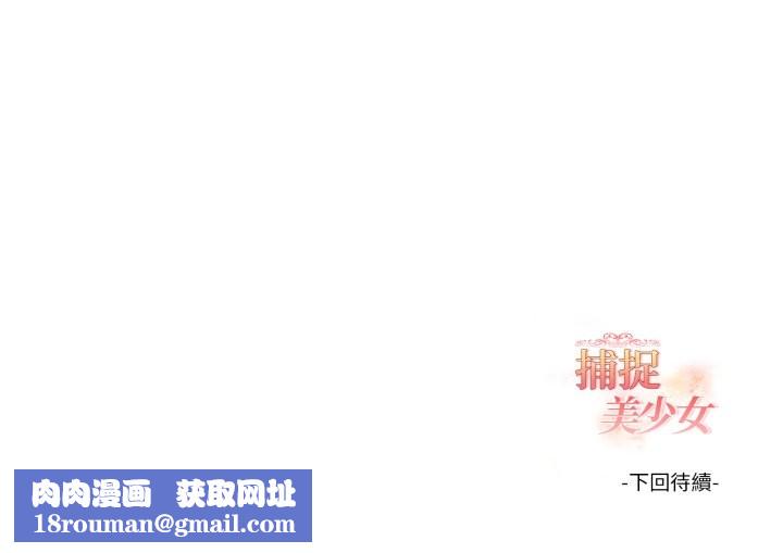 欲演越烈第29話