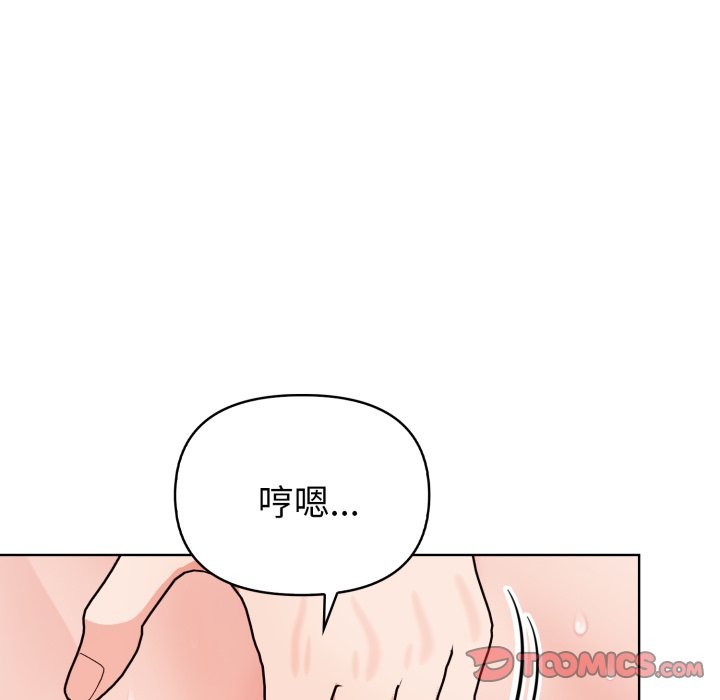 欲演越烈第30話