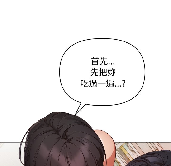 欲演越烈第30話