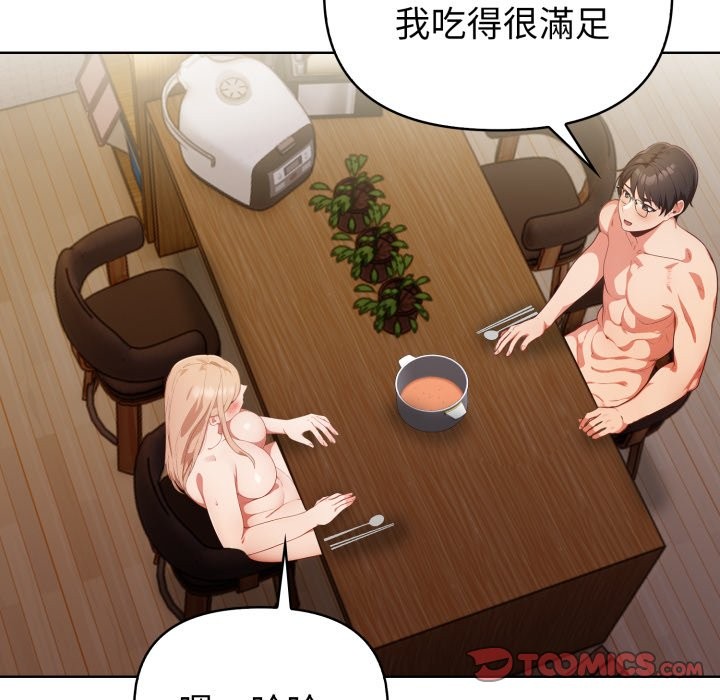 欲演越烈第30話