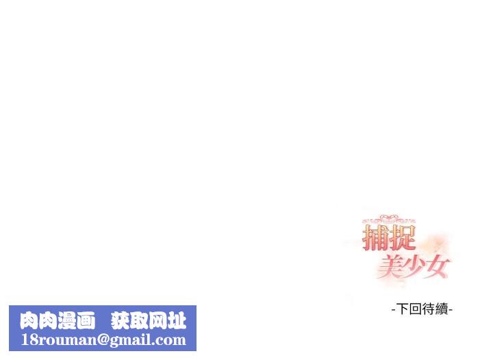 欲演越烈第30話