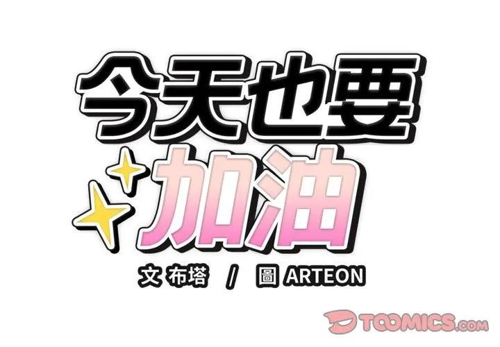 错位的星辰第30話
