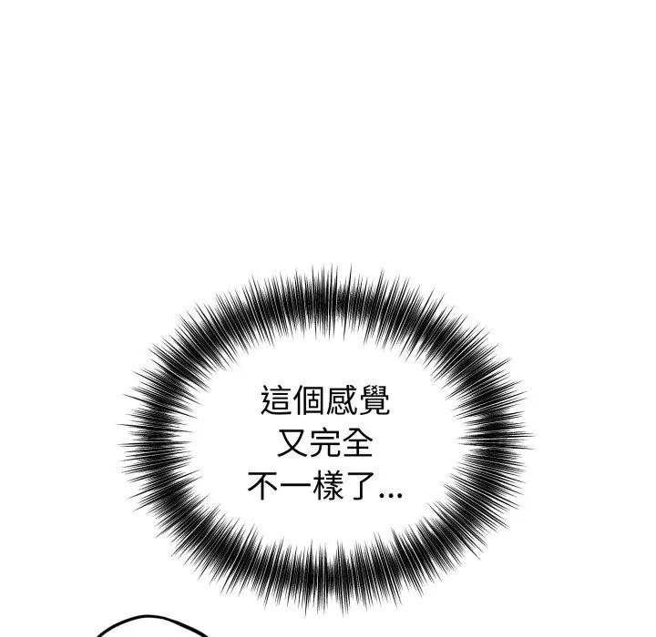 错位的星辰第30話