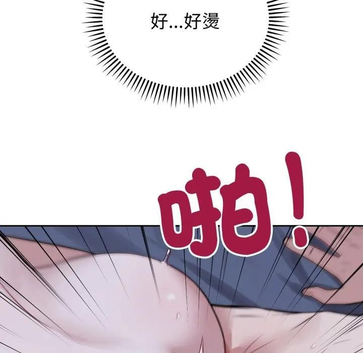 错位的星辰第30話