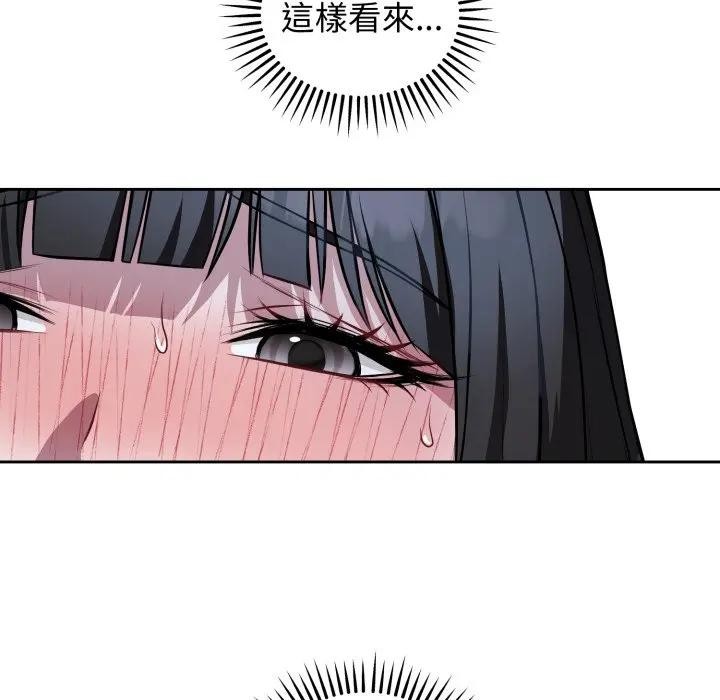 错位的星辰第30話