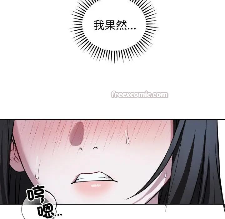 错位的星辰第30話