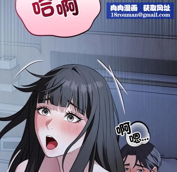 错位的星辰第30話