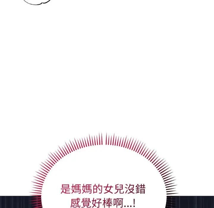 错位的星辰第30話