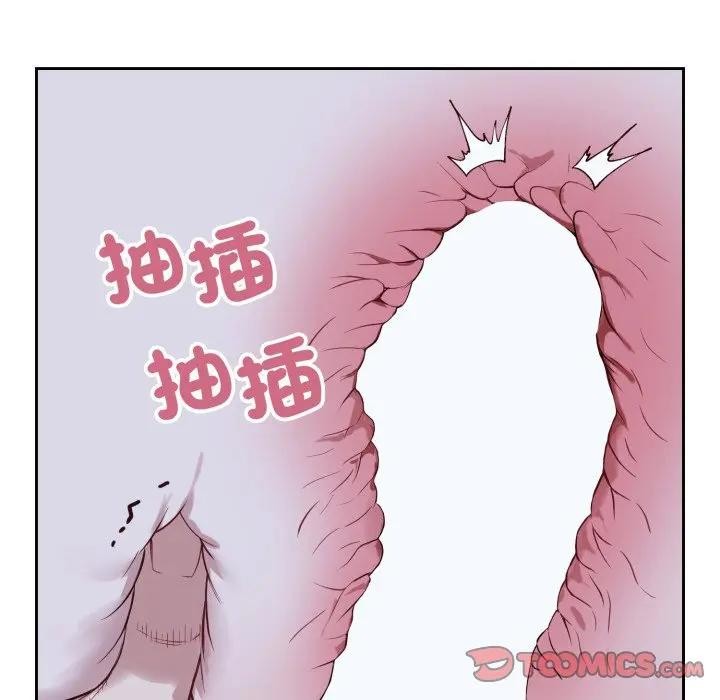 错位的星辰第30話