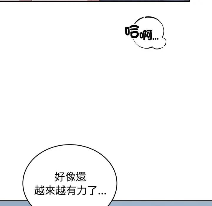 错位的星辰第30話