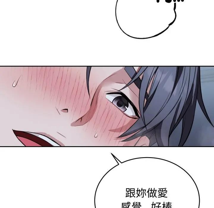 错位的星辰第30話