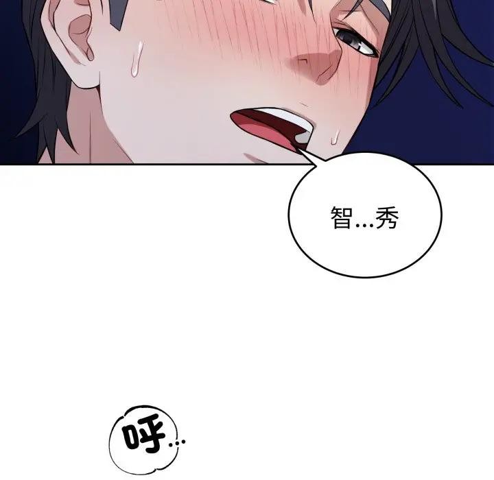 错位的星辰第30話