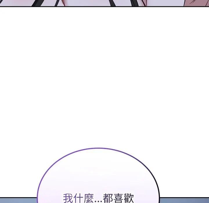 错位的星辰第31話