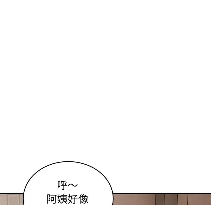 错位的星辰第31話