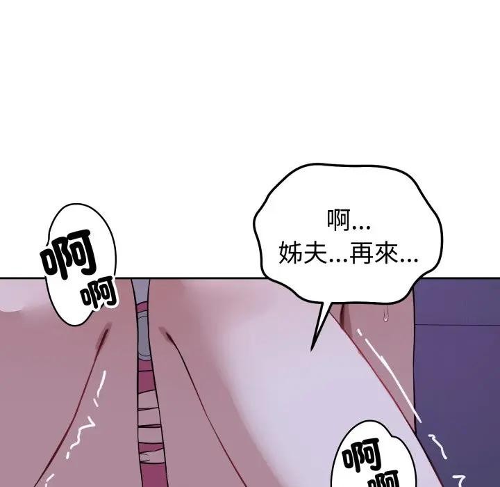 错位的星辰第31話