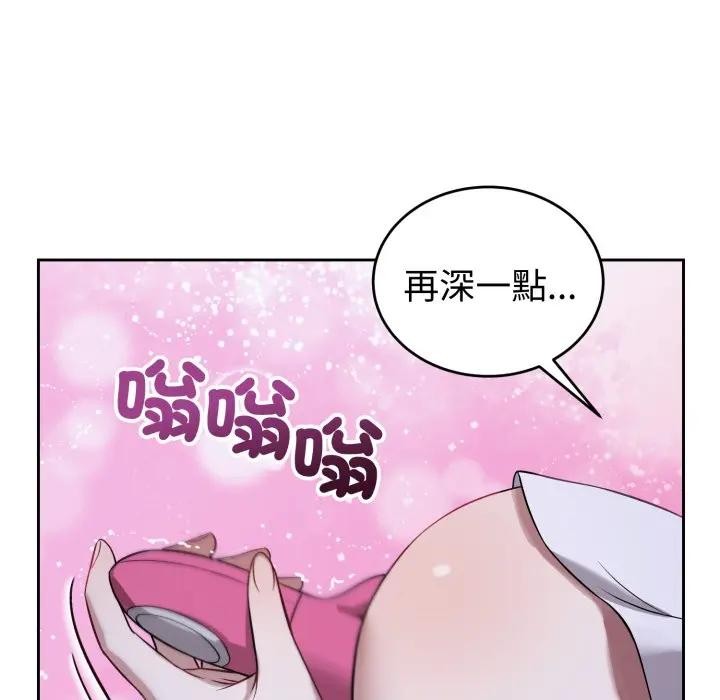 错位的星辰第31話