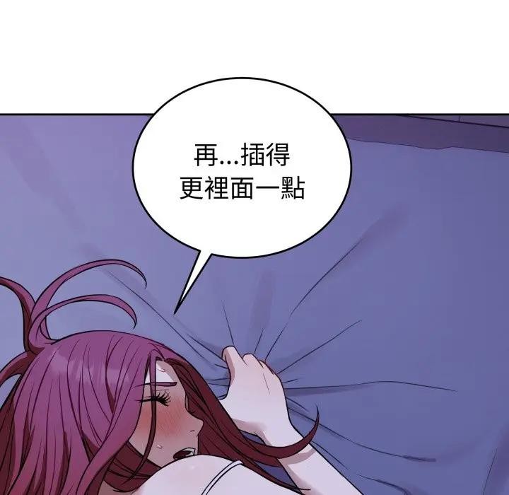 错位的星辰第31話