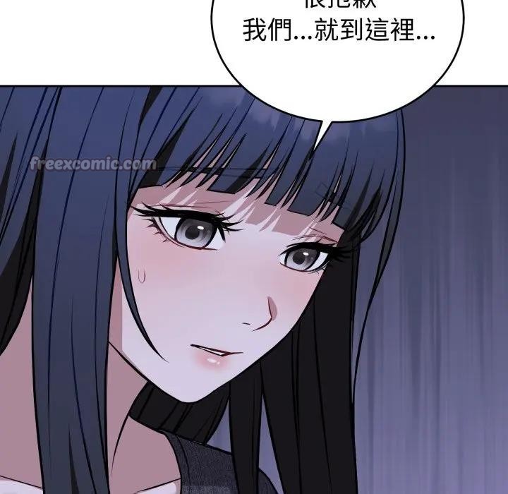 错位的星辰第31話