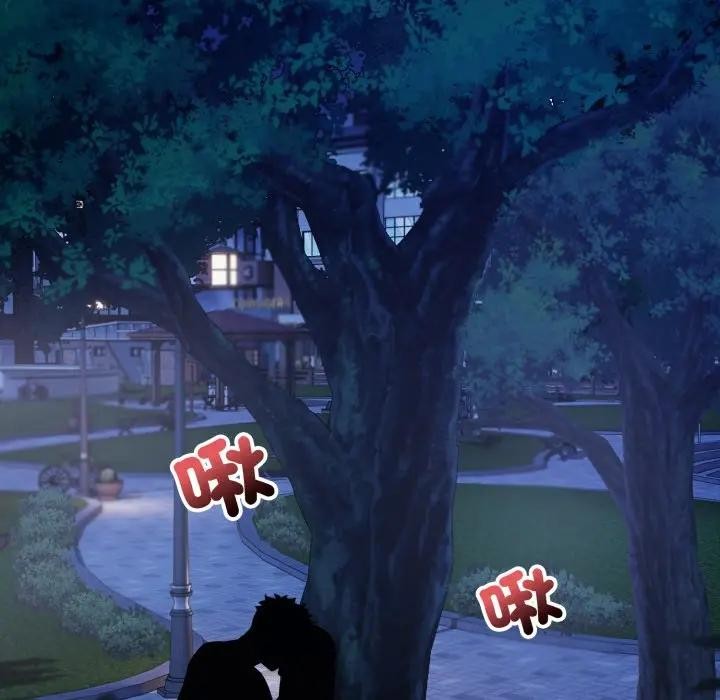 错位的星辰第31話