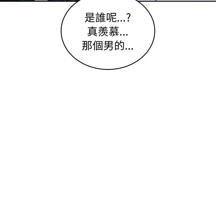 错位的星辰第31話