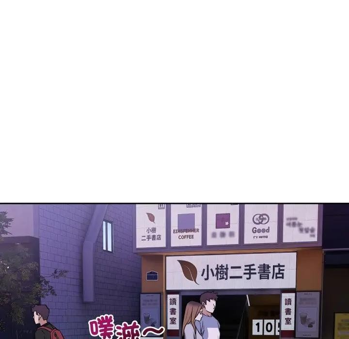 错位的星辰第32話