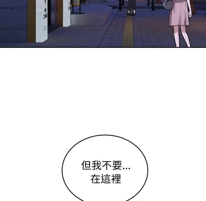 错位的星辰第32話