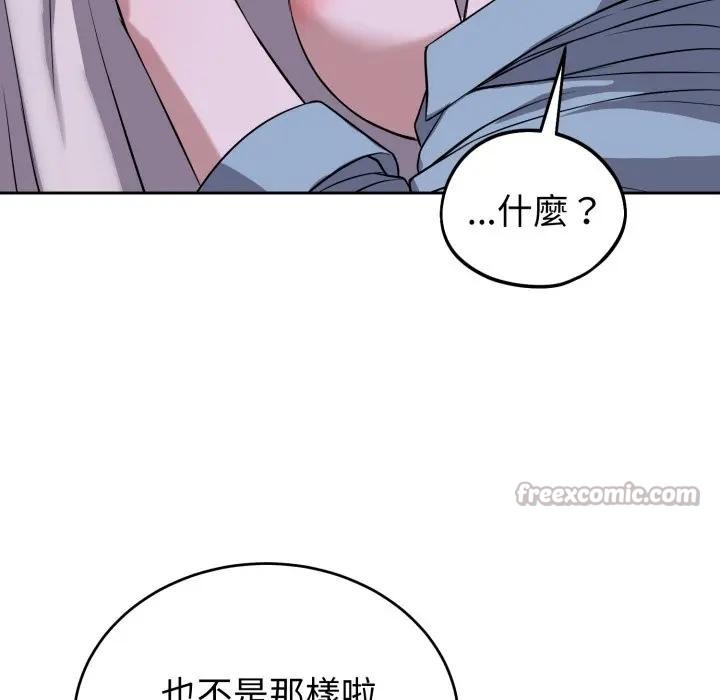 错位的星辰第32話