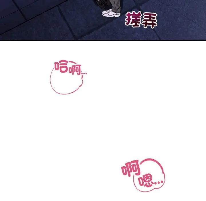 错位的星辰第32話