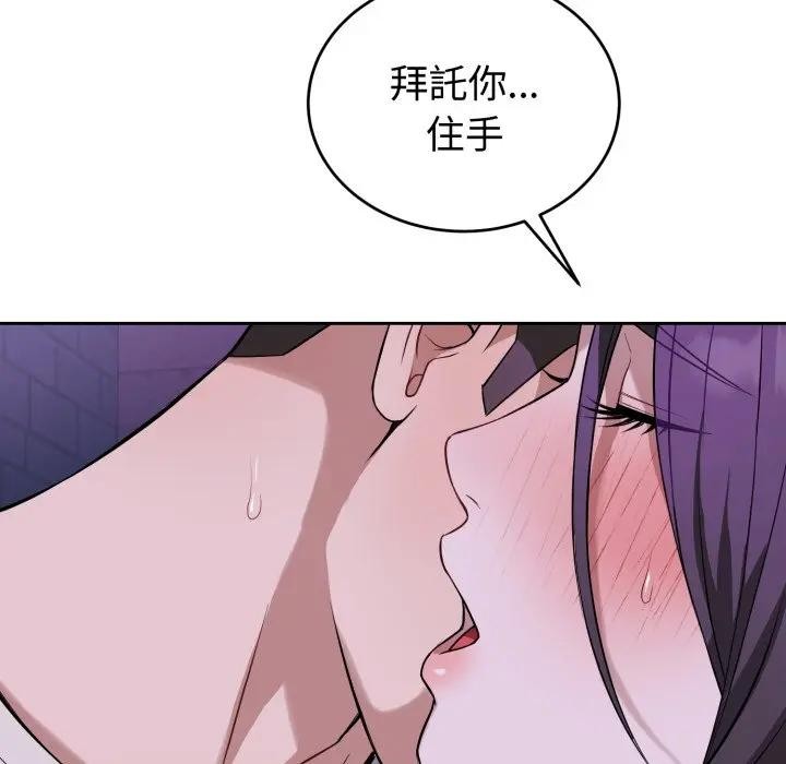 错位的星辰第32話