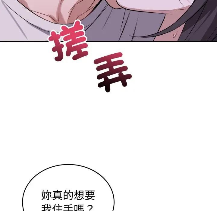 错位的星辰第32話