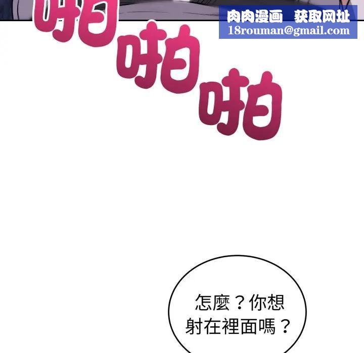 错位的星辰第32話