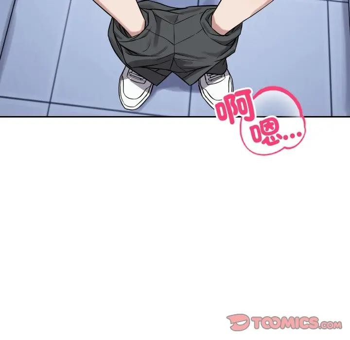 错位的星辰第32話