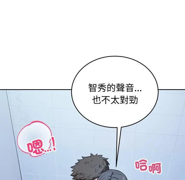 错位的星辰第32話