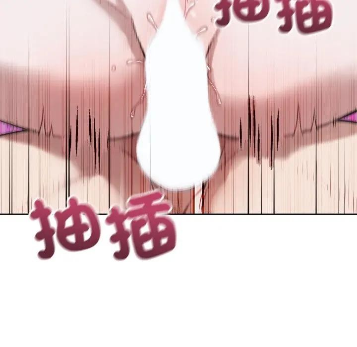 错位的星辰第32話