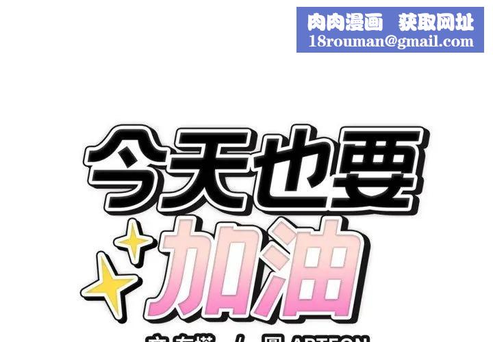 错位的星辰第33話