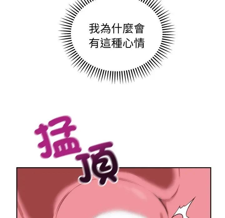 错位的星辰第33話